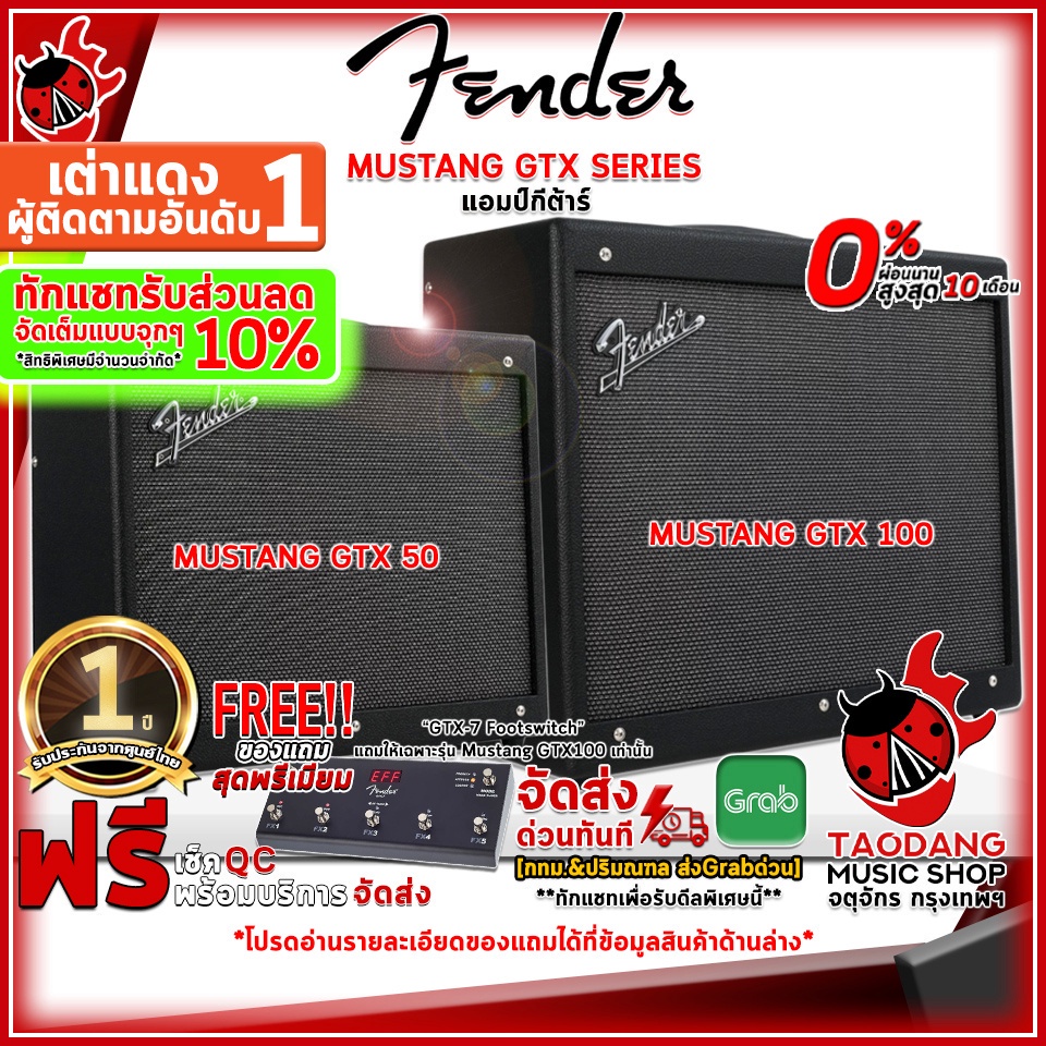 [ทักแชทรับโค้ดส่วนลด 1,000. MAX] แอมป์กีต้าร์ไฟฟ้า Fender Mustang