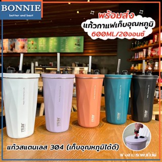 แก้วเก็บอุณหภูมิ TYESO ขนาด สูญญากาศสแตนเลส 304 แก้วกาแฟ 600 ML-004