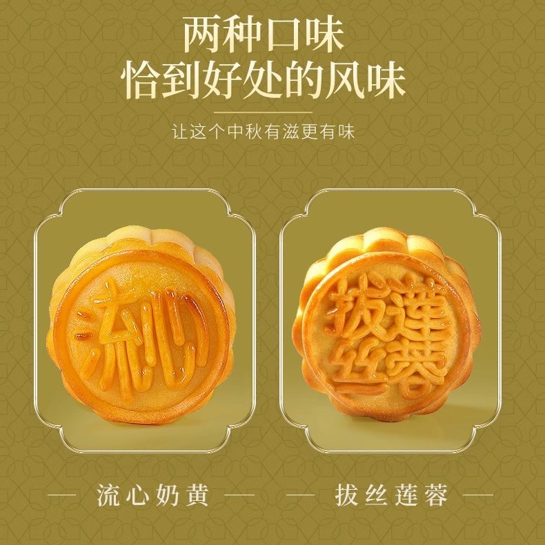 meiyue-tao-liuxin-นมไข่แดง-ผิวน้ำแข็ง-ไข่แดง-ฝอยทอง-ทุเรียน-กลุ่มซื้อของขวัญ-กล่องของขวัญขนมไหว้พระจันทร์สไตล์ฮ่องกง