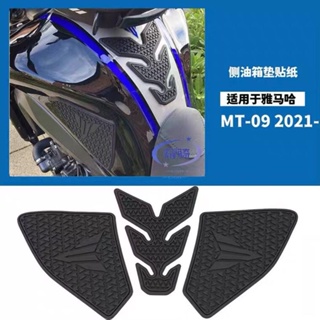 สติกเกอร์กันลื่น สําหรับติดตกแต่งถังน้ํามันเชื้อเพลิง Yamaha MT-09 mt09 2021