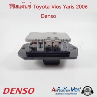 รีซิสแต๊นซ์ Toyota Vios Yaris 2006-2013 Denso โตโยต้า วีออส ยาริส