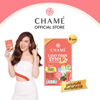 CHAME 1 DAY fiber Syn12 (ชาเม่ วันเดย์ ไฟเบอร์ ซิน ทเวลฟ์) ช่วยปรับสมดุลลำไส้ ด้วย โพรไบโอติก