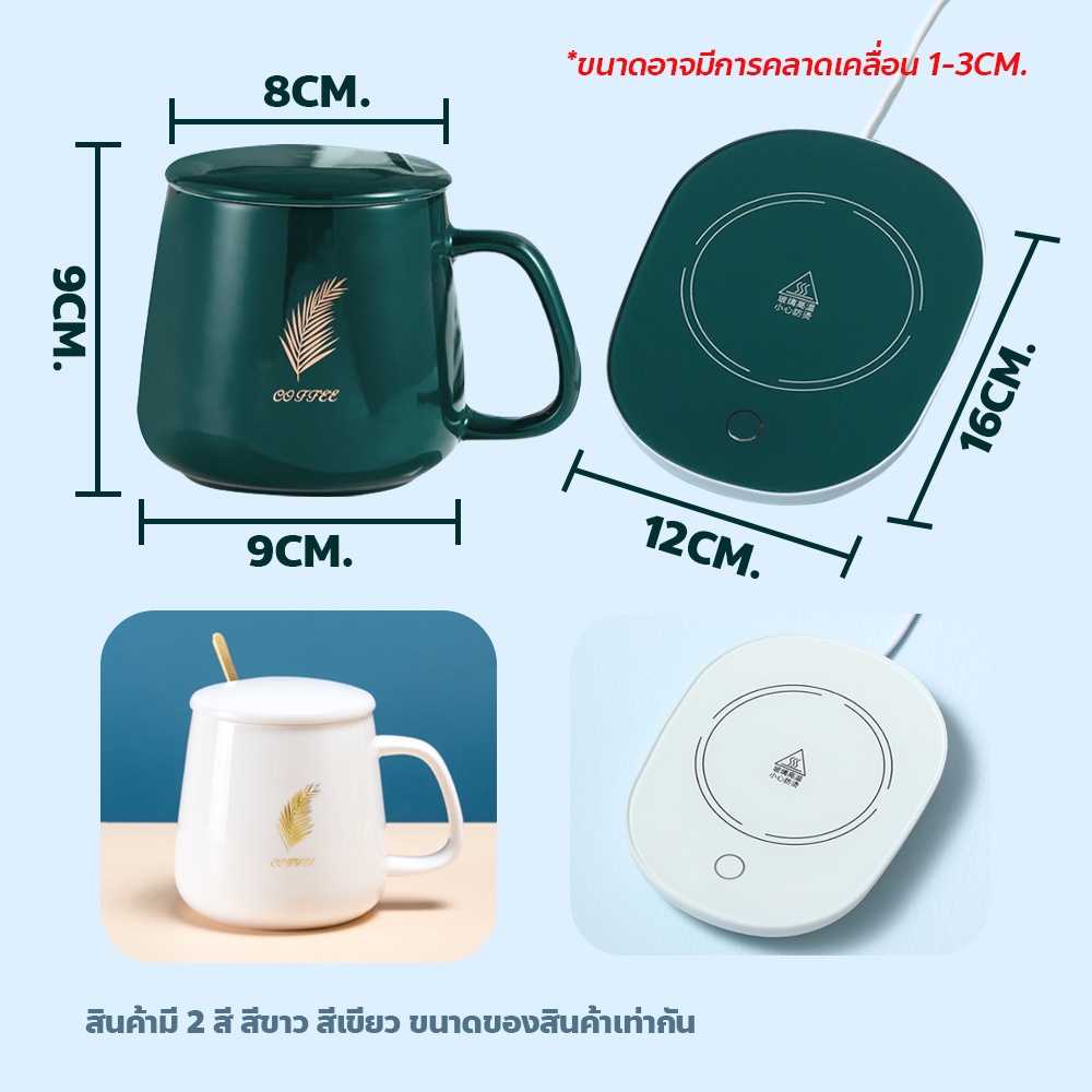 เครื่องอุ่นแก้วไฟฟ้า-เซ็ตของขวัญ-น่ารักๆ-รักษาอุณหภูมิคงที่-เครื่องอุ่นแก้ว-พร้อมชุดแก้ว-อุ่นได้หลายรูปแบบ