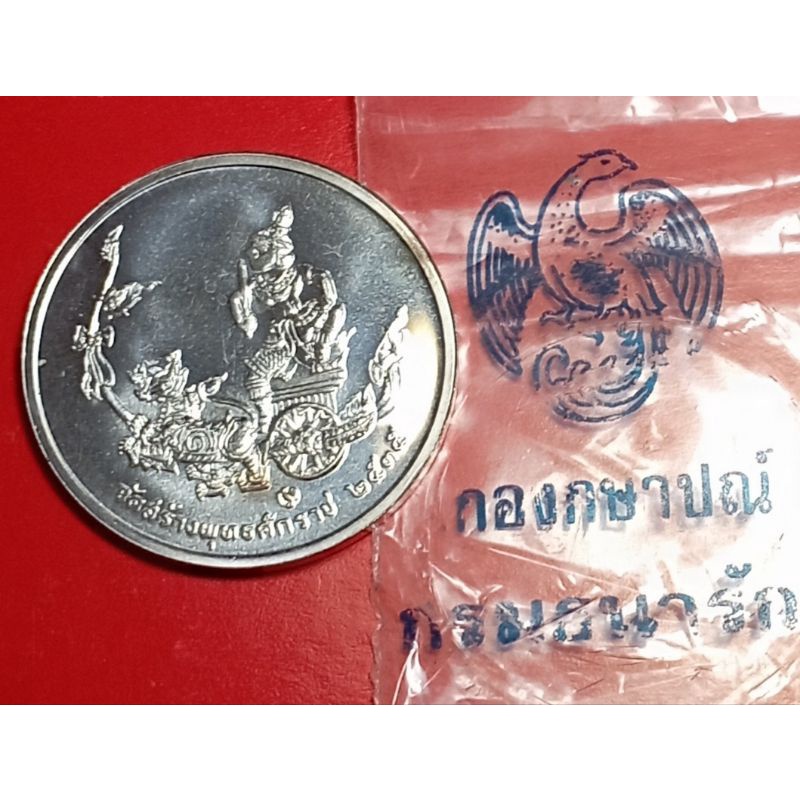 เหรียญที่ระลึกกรมหลวงชุมพรเขตอุดมศักดิ์-เนื้อเงินปี2535