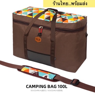 +พร้อมส่ง+CLS Camping Bag 100L กระเป๋าใส่อุปกรณ์แคมป์ปิ้ง