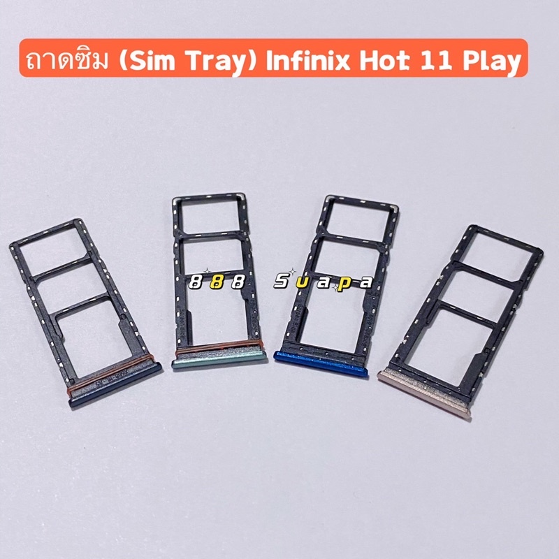 ถาดซิม-sim-tray-infinix-hot-11-play