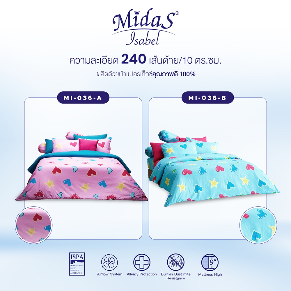 midas-ชุดผ้าปูที่นอน-5-ฟุต-5-ชิ้น-รุ่น-isabel-ส่งฟรี