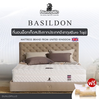 Dunlopillo ที่นอนพ็อกเก็ตสปริง รุ่น Basildon (Euro Top) หนา 14นิ้ว แถมฟรี หมอนหนุนสุขภาพ ส่งฟรี