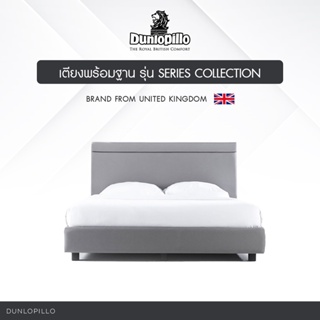 Dunlopillo เตียงพร้อมฐาน รุ่น Series Bed Collection ผ้าหุ้ม Intro สีเทา ส่งฟรี
