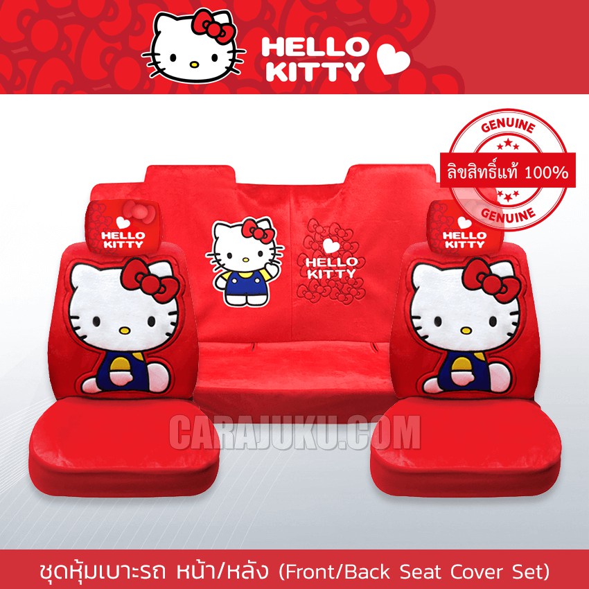 ชุดหุ้มเบาะรถ-หุ้มเบาะรถ-คิตตี้-hello-kitty-ลิขสิทธิ์แท้-kitty-i-am-หุ้มเบาะ-หุ้มเบาะหน้า-หุ้มเบาะหลัง