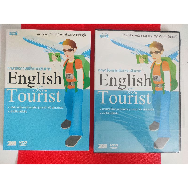 ภาษาอังกฤษเพื่อการเดินทาง-หนังสือ-วีซีดี-a109