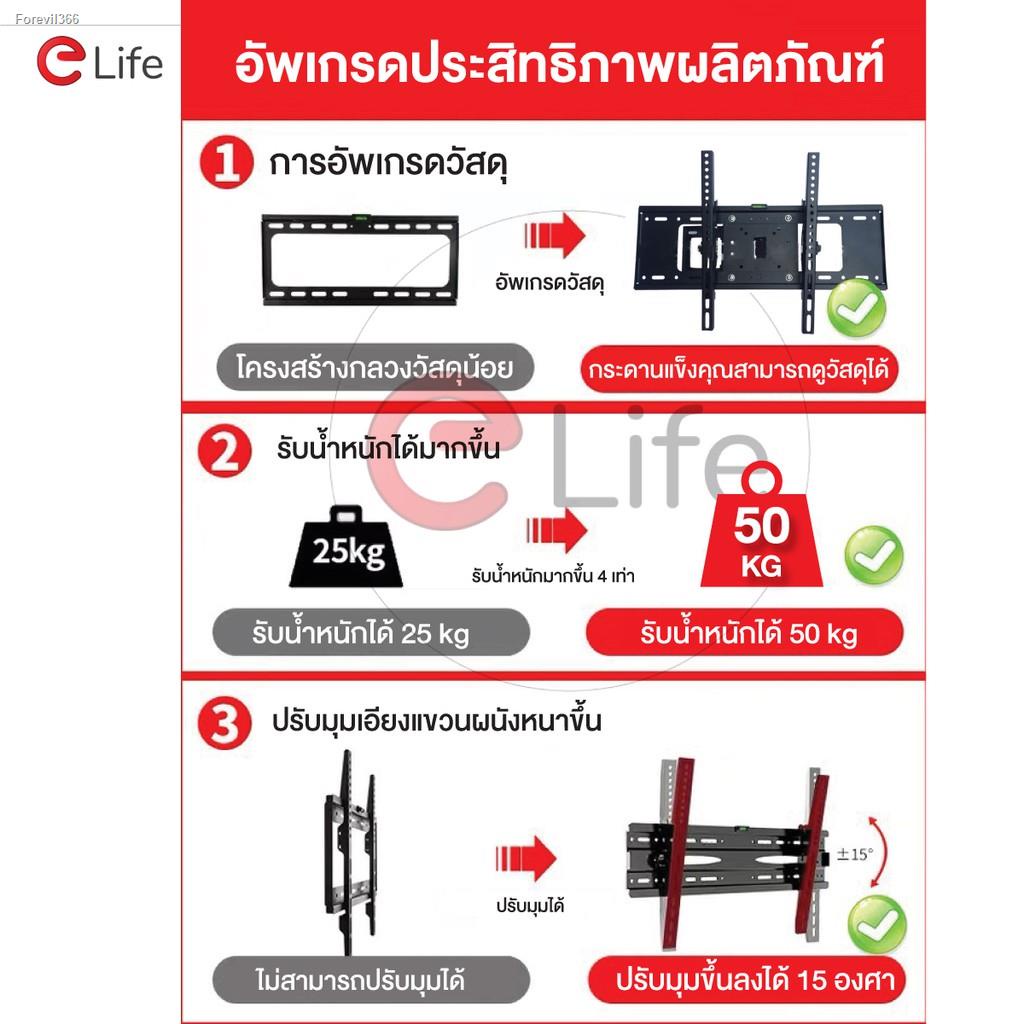 พร้อมสต็อก-elife-ขาแขวนทีวี-ขายึดโทรทัศน์-32นิ้ว-40นิ้ว-42นิ้ว-50นิ้ว-55นิ้ว-65นิ้ว-ขาแขวนติดผนัง-ยืด-หดได้-ราคาถูก-แท้