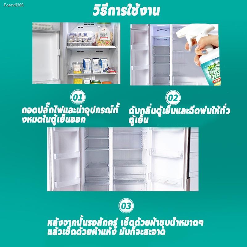 พร้อมสต็อก-miaolanjie-ทำความสะอาดตู้เย็น-น้ำยาล้างตู้เย็น-ทำความสะอาดตู้เย็น-น้ำยาขจัดกลิ่นในตู้เย็น-สเปรย์ทำความสะอาดต