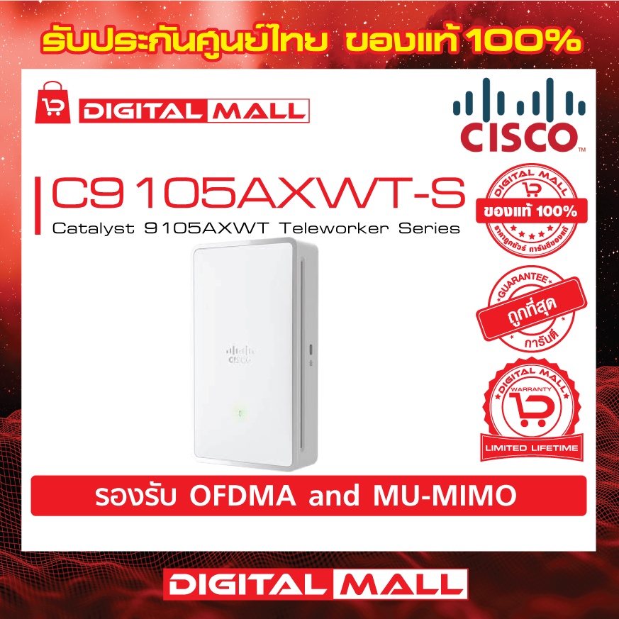 access-point-cisco-c9105axwt-s-catalyst-9105axwt-teleworker-series-รับประกันตลอดการใช้งาน