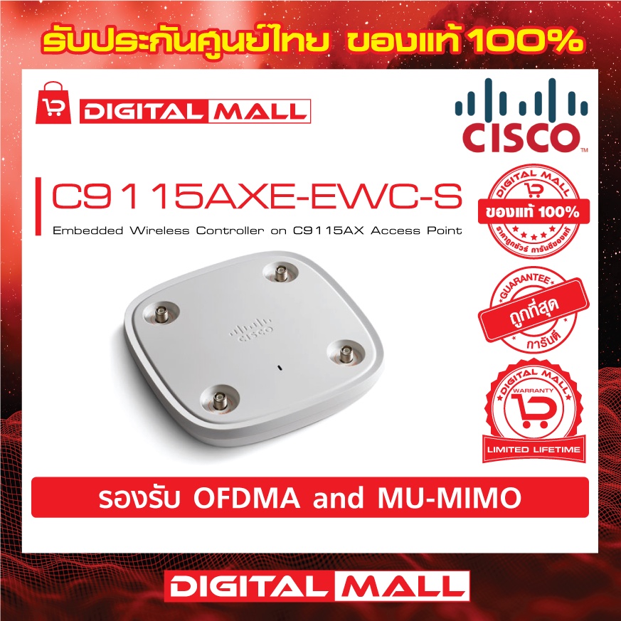 access-point-cisco-c9115axe-ewc-s-embedded-wireless-controller-on-c9115ax-รับประกันตลอดการใช้งาน