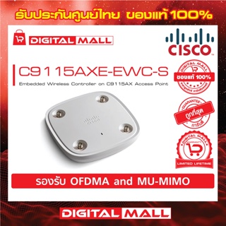 Access Point Cisco C9115AXE-EWC-S Embedded Wireless Controller on C9115AX รับประกันตลอดการใช้งาน