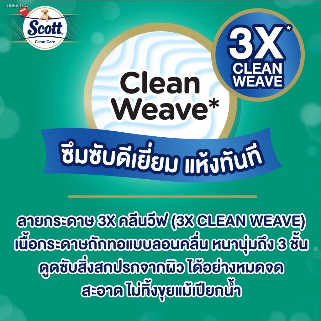 พร้อมสต็อก-สก๊อตต์-คลีนแคร์-กระดาษชำระ-ม้วนใหญ่พิเศษ-2xl-หนา-3ชั้น-ขนาด-24-ม้วน-scott-clean-care-toilet-tissue-2xl-3-ply