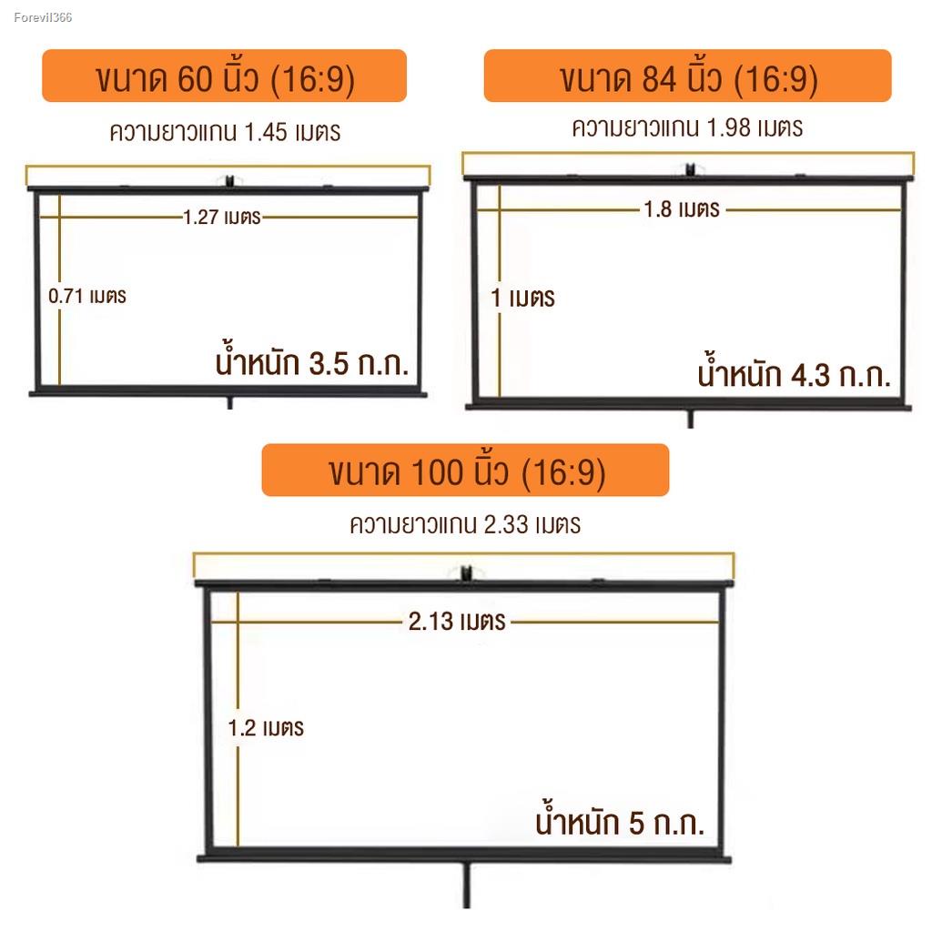 พร้อมสต็อก-จอโปรเจคเตอร์-ขาตั้งโปรเจคเตอร์-หน้าจอโปรเจ็กเตอร์-จอพับโปรเจคเตอร์-โรงภาพยนตร์กลางแจ้งสีขาวผ้าม่าน-ขนาด-84