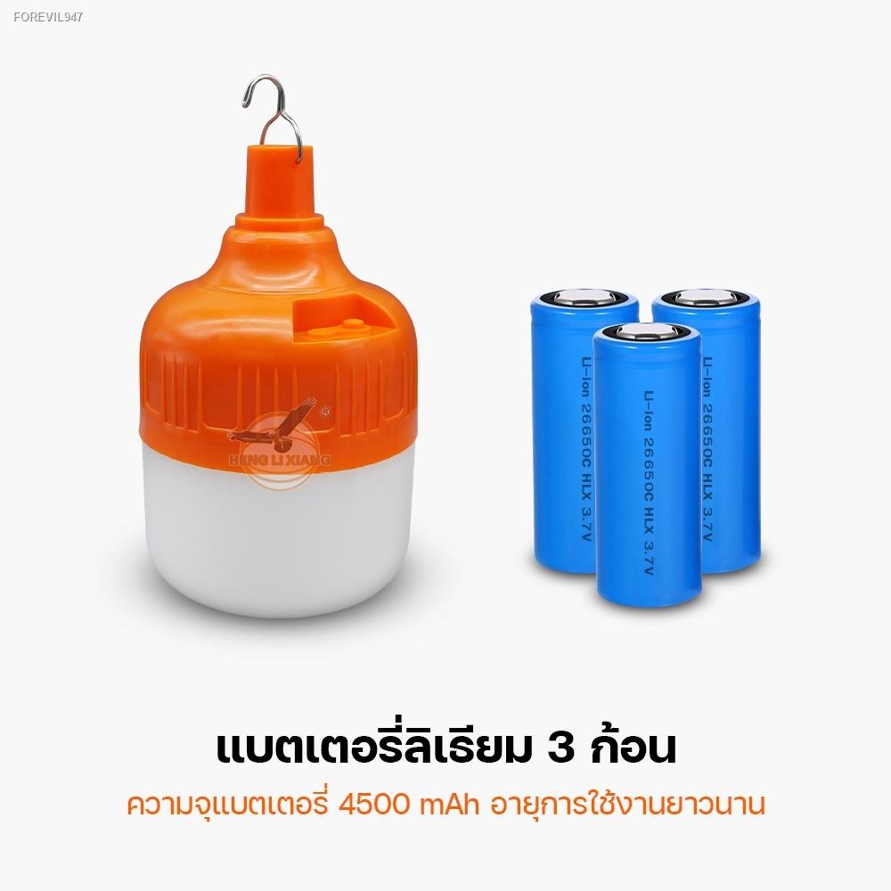 พร้อมสต็อก-หลอดไฟไร้สาย-led-ชาร์จไฟบ้าน-3-แสงในตัวเดียว-แสงขาว-วอมไวท์-คูลไวท์-หลอดไฟชาร์ต-ไฟกระพริบ-ไร้สาย-ไฟพกพา-bu