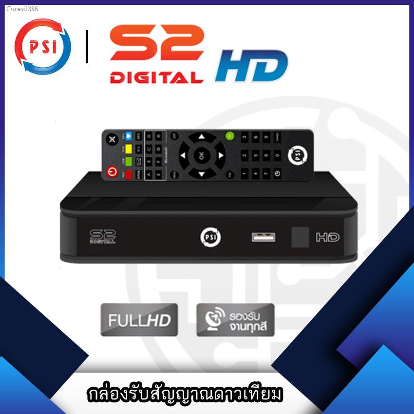 พร้อมสต็อก-psi-s2hd-s2xhd-พร้อมดู-lt-lt-จูนให้แล้ว-gt-gt-กล่องดาวเทียม-กล่องจานดาวเทียม-จานดาวเทียม-พีเอสไอ-s2x-hd-s2-hd-c-ban