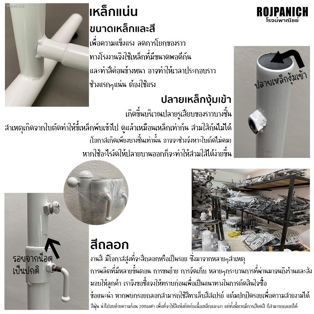 พร้อมสต็อก-ราวบาง1ชั้น1ม-ราวแขวนผ้า-ราวแขวนเสื้อ-ราวตากผ้า-ราวขายเสื้อผ้า-ราวโชว์-ราวขายของ-ราวแม่ค้า-ราวถูก-ราวบาง