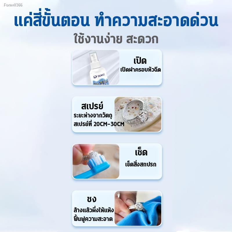 พร้อมสต็อก-น้ำยาล้างเครื่องประดับ-150ml-น้ำยาล้างทองคำ-น้ำยาล้างเพชร-น้ำยาล้างสร้อยเงิน-3-วินาทีขจัดคราบ-ไม่ทำร้ายเครื่อ