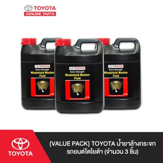 สินค้า [Value Pack] TOYOTA น้ำยาล้างกระจกรถยนต์โตโยต้า (จำนวน 3 ชิ้น)