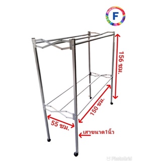 ราวตากผ้าพับได้ 1.50 เมตร