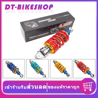 สินค้า โช๊คหลัง RCP MSX SONIC KSR LS DASH โช๊คแต่งไนตรอน สูง 250-260 โช๊คหลังแต่งมอเตอร์ไซด์แบบเดี่ยว