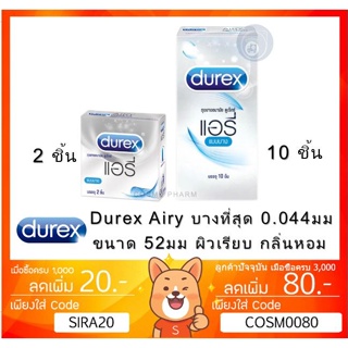 ภาพขนาดย่อของภาพหน้าปกสินค้าลดเพิ่ม 8%  Durex Airy 52 มม. ถุงยางอนามัยดูเร็กซ์ แอรี่ ถุงยาง ของแท้100% จากร้าน cosmep บน Shopee