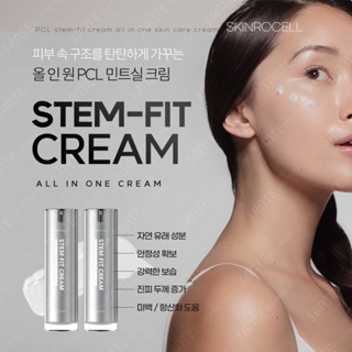 Skinrocell PCL Stem-Fit Cream (50ml)