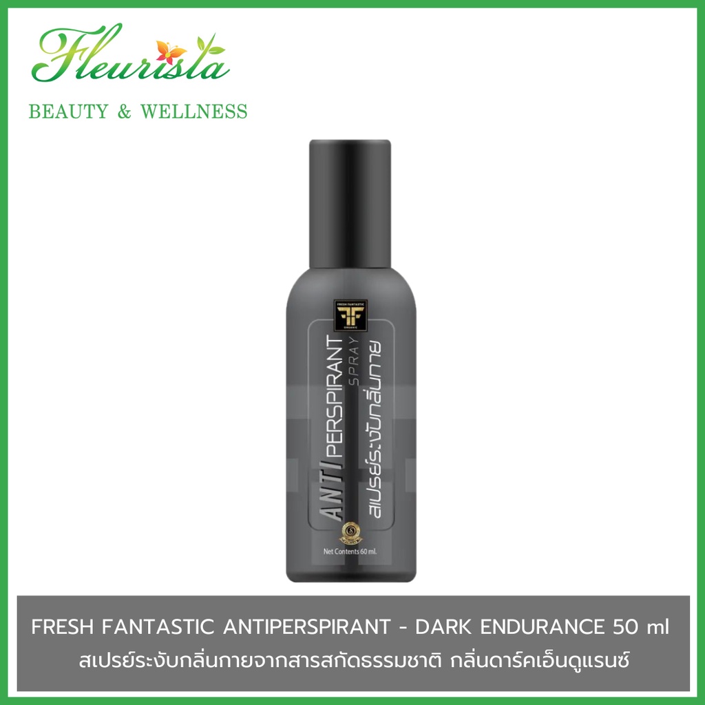 fresh-fantastic-antiperspirant-spray-dark-endurance-สเปรย์ระงับกลิ่นกาย-กลิ่นดาร์คเอ็นดูแรนซ์-50-ml