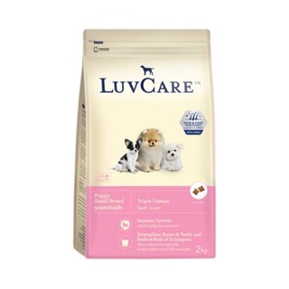 Luvcare เลิฟแคร์ อาหารเม็ด สำหรับสุนัข ขนาด 2 kg