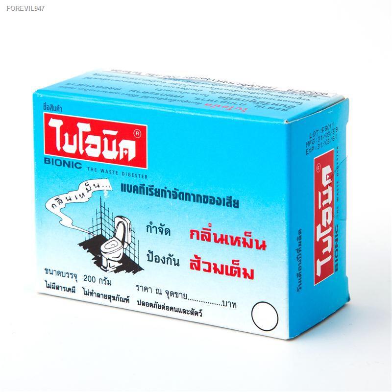 พร้อมสต็อก-bionic-200-กรัม-ไบโอนิค-จุลินทรีย์กำจัดกลิ่นเหม็น-ป้องกันส้วมเต็ม-ลดกลิ่นเหม็นห้องน้ำ-ท่อเหม็น