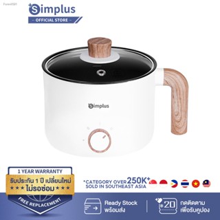 พร้อมสต็อก Simplus หม้อไฟฟ้าอเนกประสงค์ 1.5 ลิตร ควบคุมอุณหภูมิได้ 2 ระดับ หม้อต้มยำทะเล หม้อไฟฟ้าอเนกประสงค์  และต้ม DZ