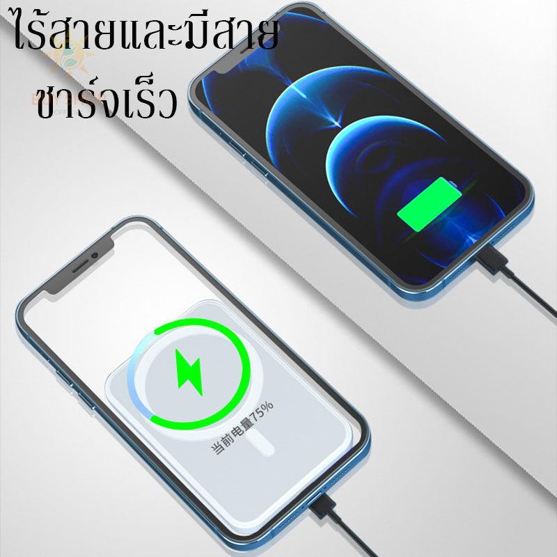 powerbank-พาวเวอร์แบงค์10000mah-พาวเวอร์แบงค์ไร้สาย-พาวเวอร์แบงค์ไอโฟน-พาวเวอร์แบงค์ชาร์จเร็ว-fast-charge-iphone-12-13