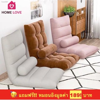 พร้อมสต็อก 🔥ถูกสุด ส่งเร็ว 🚚💨SOFAไซส์ใหญ่ 110 ซม.โซฟา ปรับเอนได้ 6 ระดับ โซฟาญี่ปุ่น เก้าอี้ญี่ปุ่น เก้าอี้ปรับนอน เก