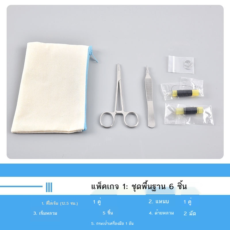 ♧นักเรียนแพทย์ชุดอุปกรณ์เย็บแผลผ่าตัด debridement skin suture model ...