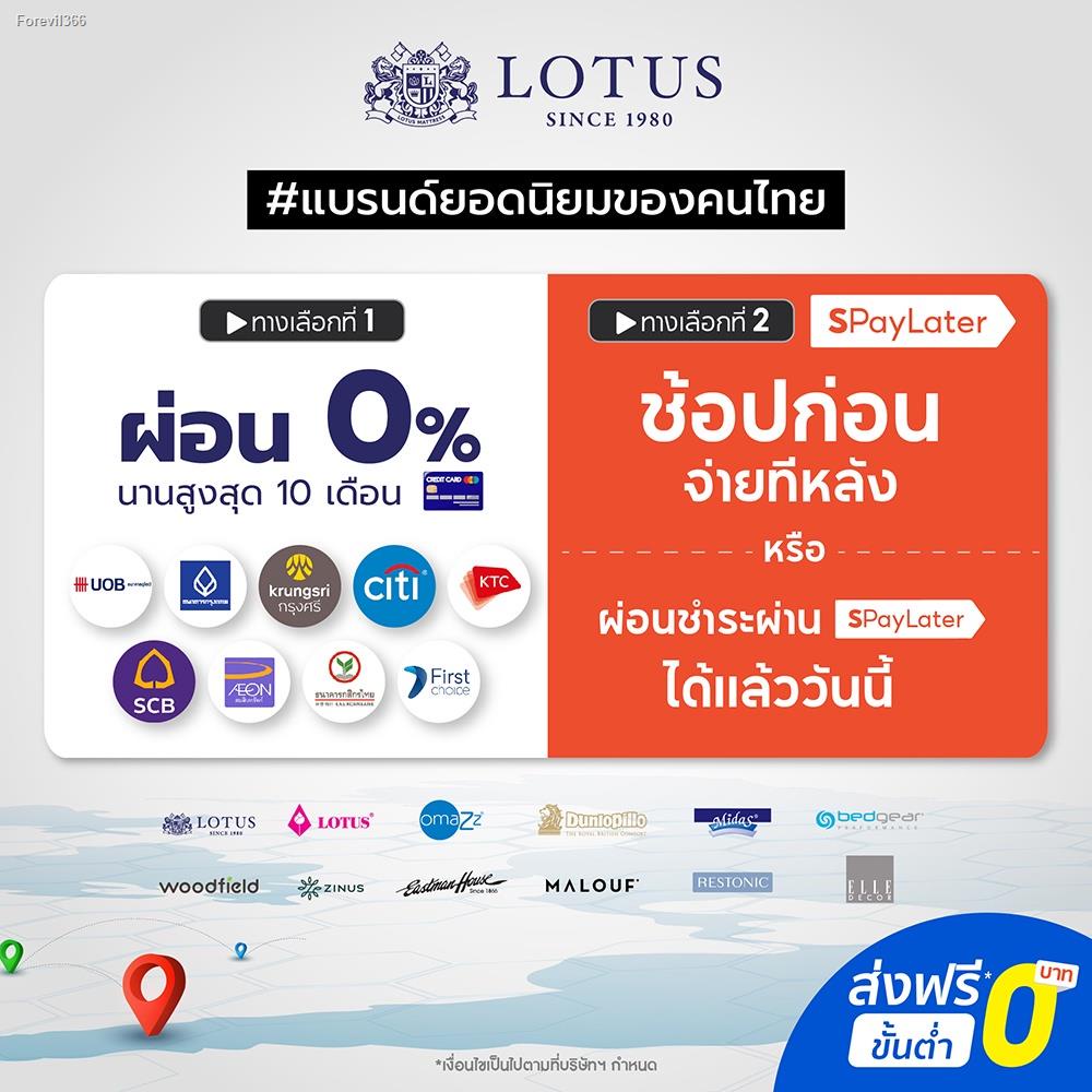 พร้อมสต็อก-lotus-ที่นอนยางพารา-ลดอาการปวดหลัง-latex-made-in-belgium-สัมผัสนุ่ม-แน่น-เฟิร์ม-กระจายแรงกดทับ-ส่งฟรี