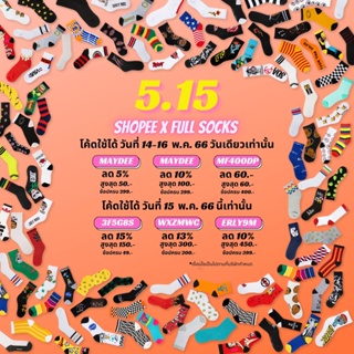 ภาพขนาดย่อของภาพหน้าปกสินค้าถุงเท้า ลายทางแทบใหญ่ ลายทางม้าลาย ขนาด Free Size​ Big Stripes Socks_A47 จากร้าน full_socks บน Shopee