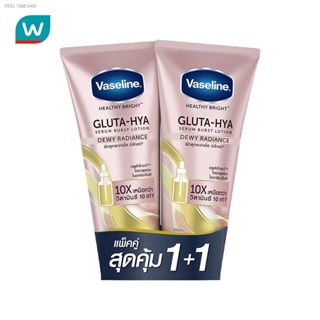 🔥ส่งไวจากไทย🔥Vaseline วาสลีน เฮลธี้ ไบรท์ กลูต้า ไฮยา เซรั่ม เบิสท์ โลชั่น ดิวอี้ เรเดียนซ์ 300 มล.แพคคู่