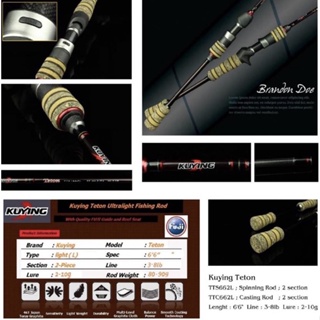 คัน Kuying Teton Ultralight Fishing Rod ⚡️ เบท / สปิน