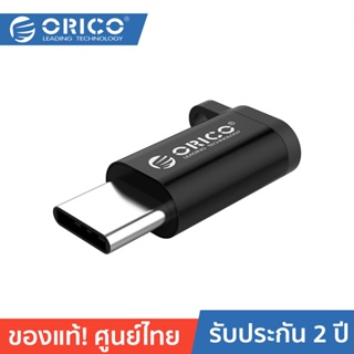ORICO-OTT CBT-MT01 Micro b to Type c OTG Adapter USB-c Converter Charging Data Sync Adapter for Xiaomi HUAWEI Black โอริโก้ รุ่น CBT-MT01 อะแดปเตอร์ Micro b to Type-C ชาร์จและซิงค์ข้อมูล