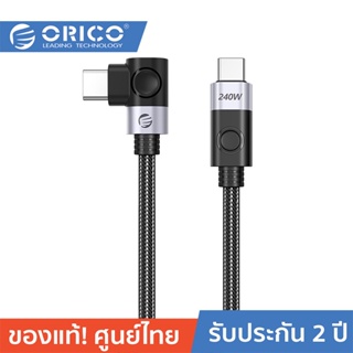 ORICO-OTT CW240 USB-C CW240 Multifunctional Data &amp; Charging Cable Black (Side Elbow head) โอริโก้ รุ่น CW240 USB C สายชาร์จและซิงค์ข้อมูล 40Gbps สีดำ (Side Elbow head)