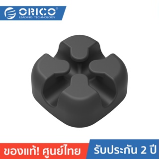 ORICO-OTT CBSX Desktop Cross-shaped Silicone Cable Clip (CBSX) Black โอริโก้ รุ่น CBSX คลิปหนีบสายแบบซิลิโคน สีดำ