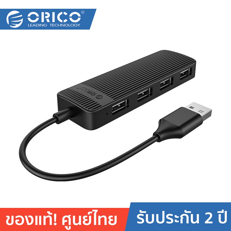 orico-fl02-4-ports-usb2-0-hub-2-years-warranty-โอริโก้-ฮับเพิ่มพอร์ต-usb2-0-จำนวน-4-ช่อง-ประกันศูนย์ไทย-2-ปี