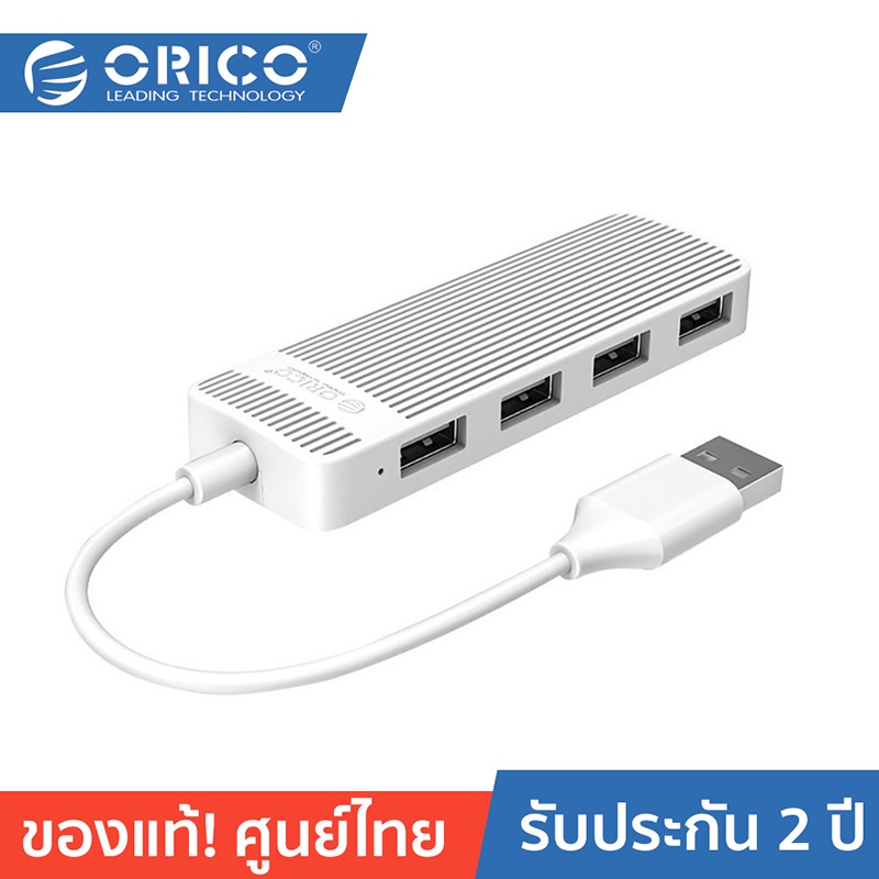 orico-fl02-4-ports-usb2-0-hub-2-years-warranty-โอริโก้-ฮับเพิ่มพอร์ต-usb2-0-จำนวน-4-ช่อง-ประกันศูนย์ไทย-2-ปี