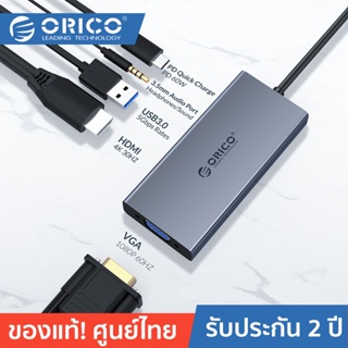 ORICO MC-U501P 5in1 Multifunctional Docking Station Grey  โอริโก้ ฮับ USB Type-C มัลติพอร์ต 5in1