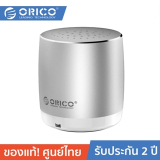 ORICO BS16 Mini Portable Bluetooth Speaker Silver ลำโพงมินิบลูทูธ แบบพกพา สีเงิน
