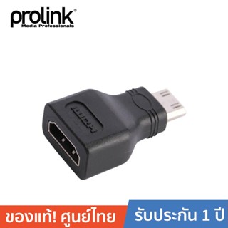 PROLINK อแดปเตอร์แปลง Mini HDMI Type C เป็น HDMI รุ่น PB009